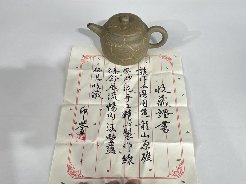 名家款紫砂壶一把 - 图7