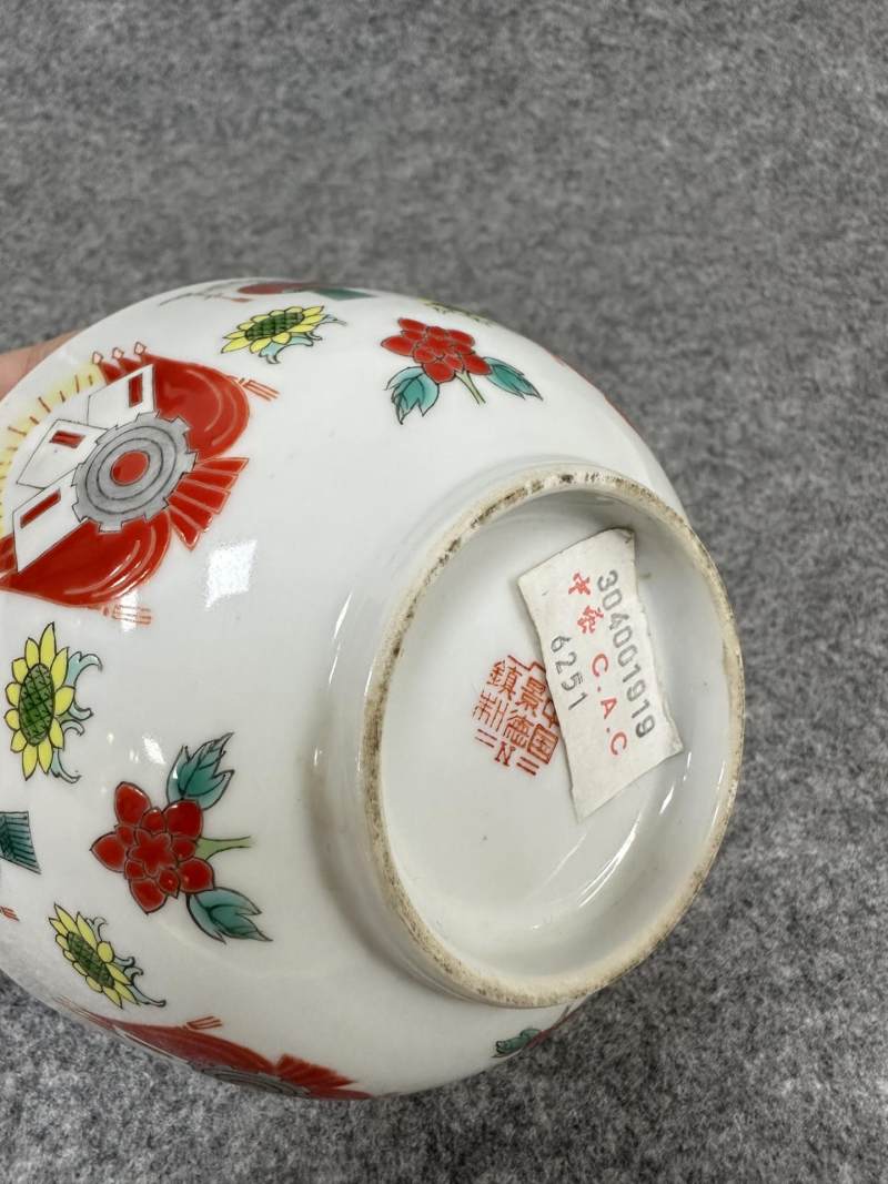    60年代 辣椒红徽章碗 - 图7