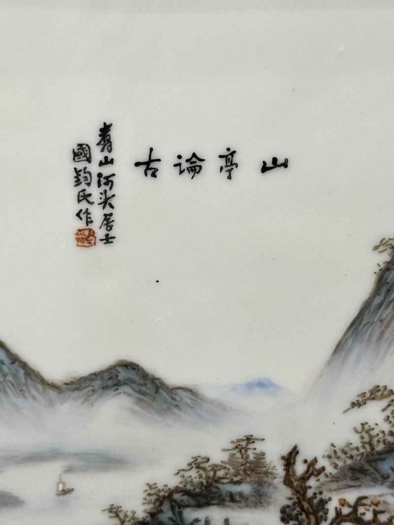 民国 邹国钧青绿山水人物瓷板屏风四件 - 图5