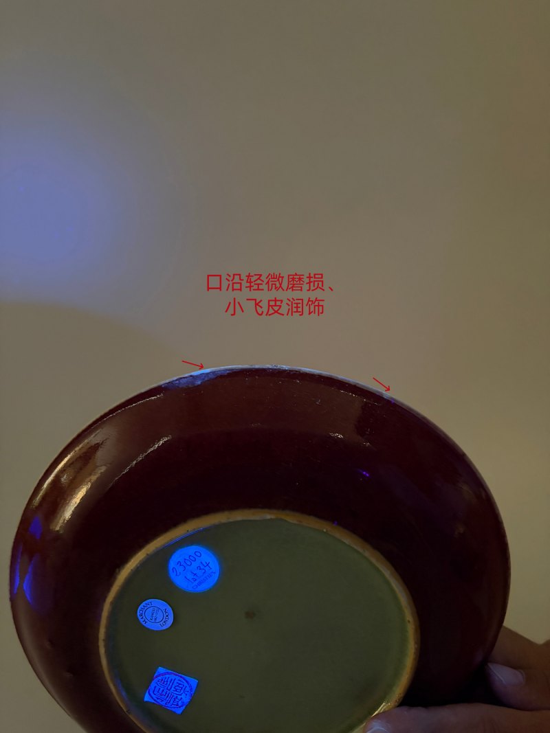 清康熙 郎窑红釉盘 - 图11