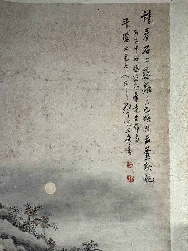    罗岸先 赤壁图 - 图7