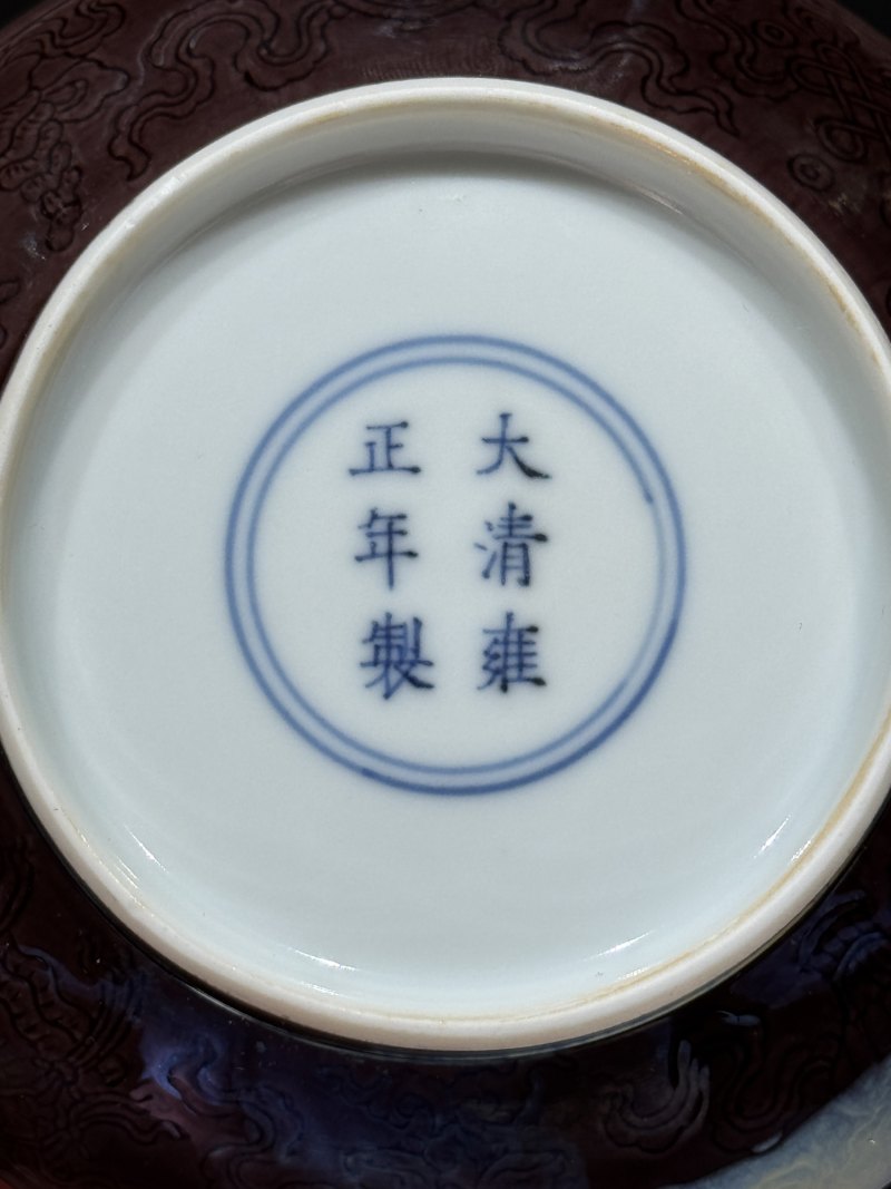 清雍正 茄皮紫釉暗刻八吉祥纹小盘一对 - 图7