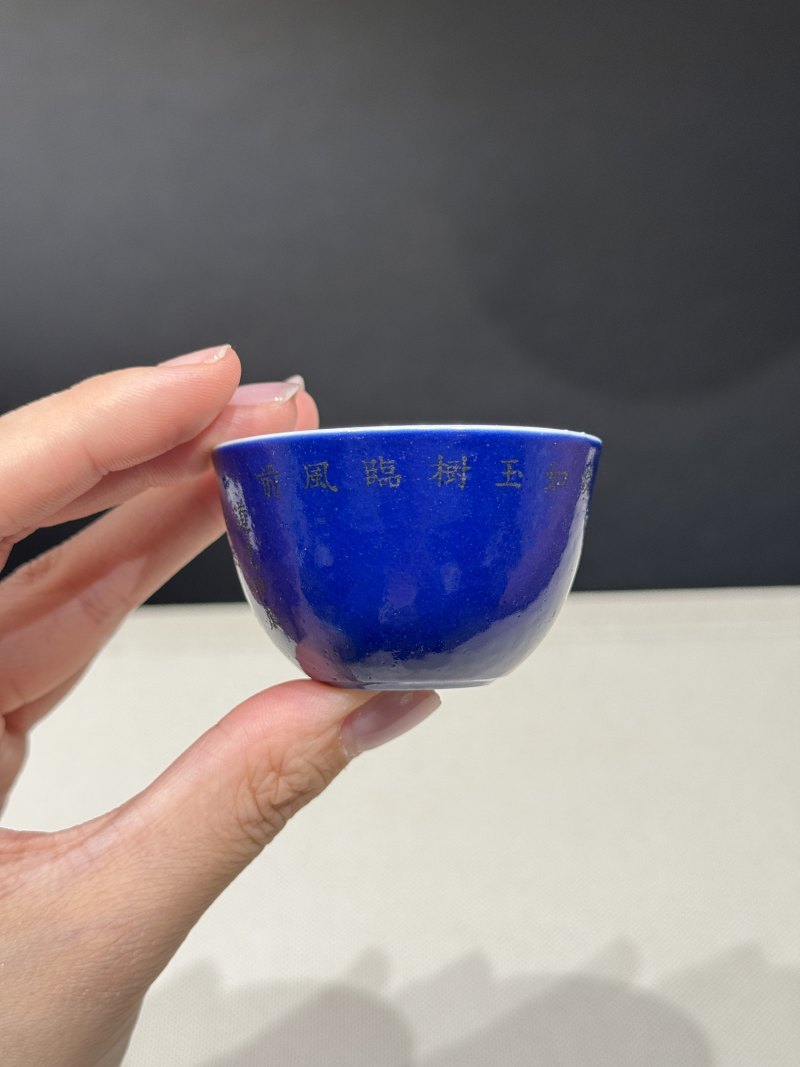 清道光二十四年 蓝釉金彩诗文卧足杯 - 图8