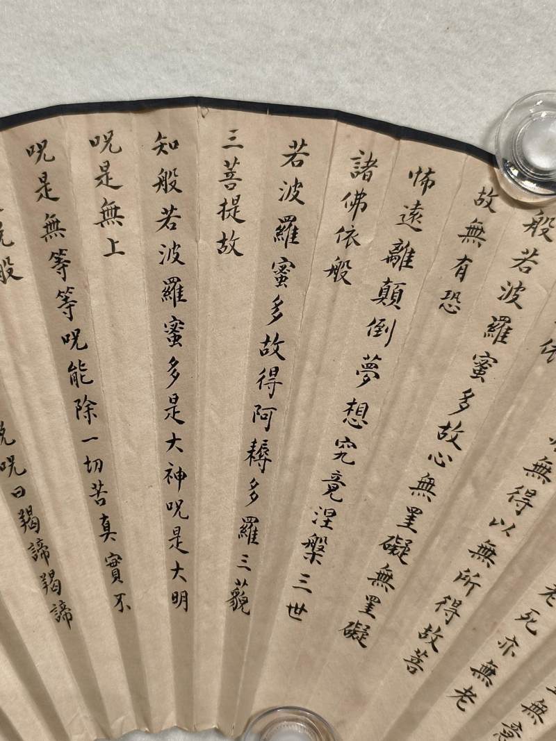    潘景晴 书法扇面 - 图5