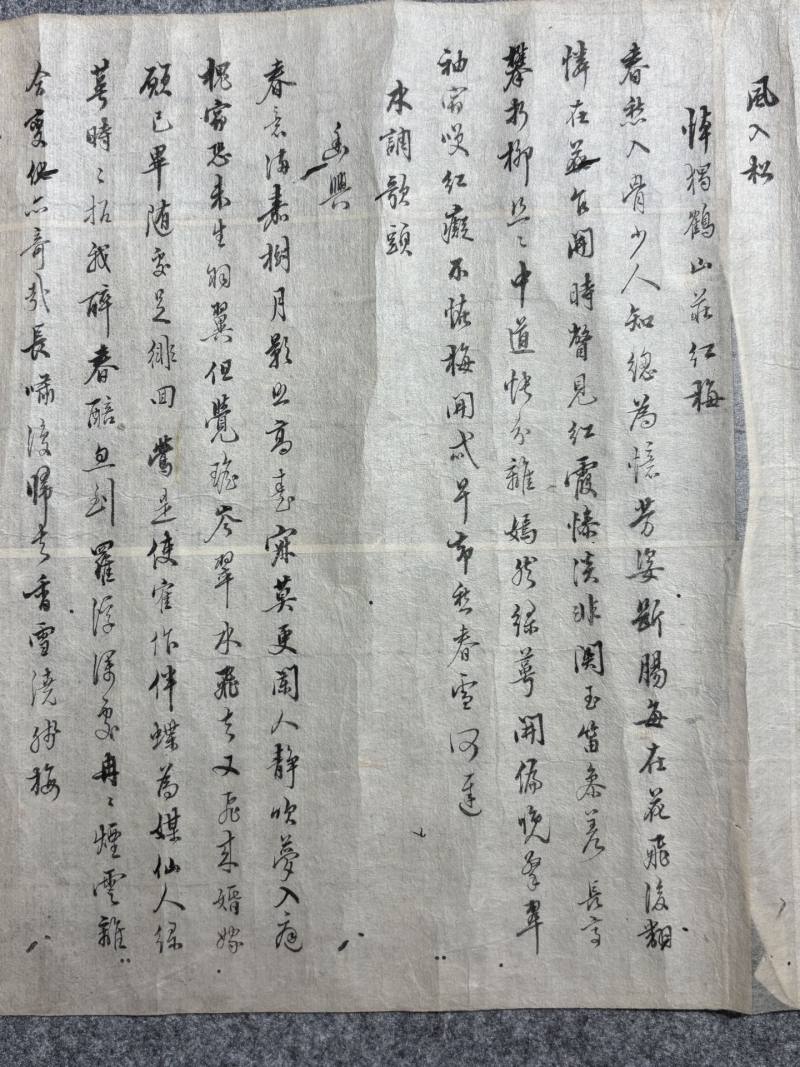    冯金伯自撰词13首书法长卷 - 图6