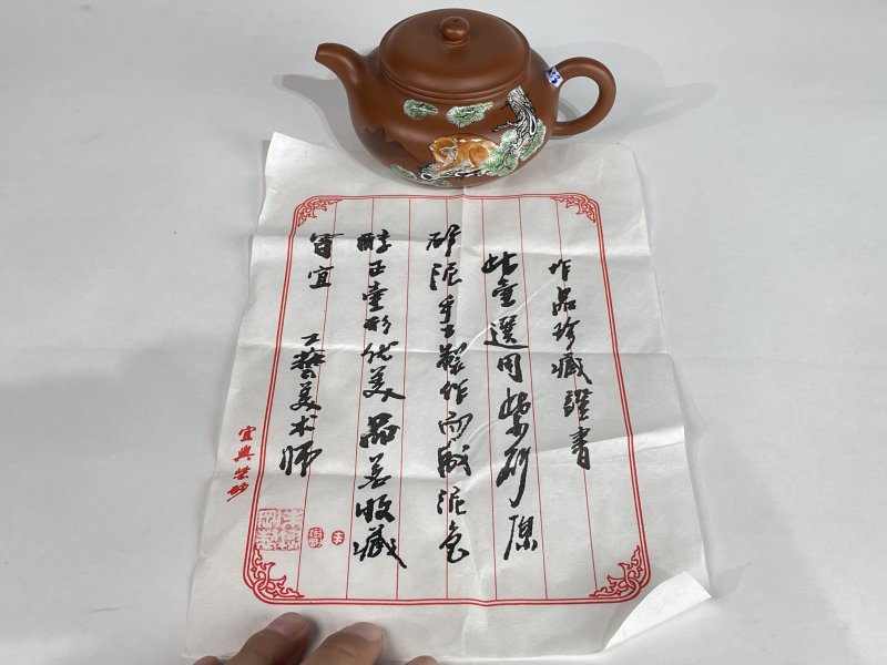 名家款紫砂壶一把 - 图7