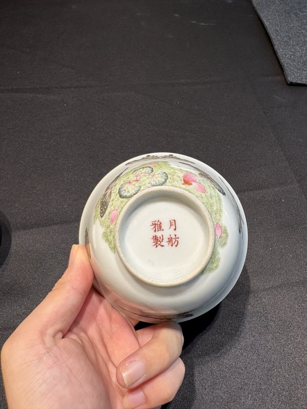 清道光 “月舫雅製”款粉彩蝴蝶紋蓋碗 - 图16