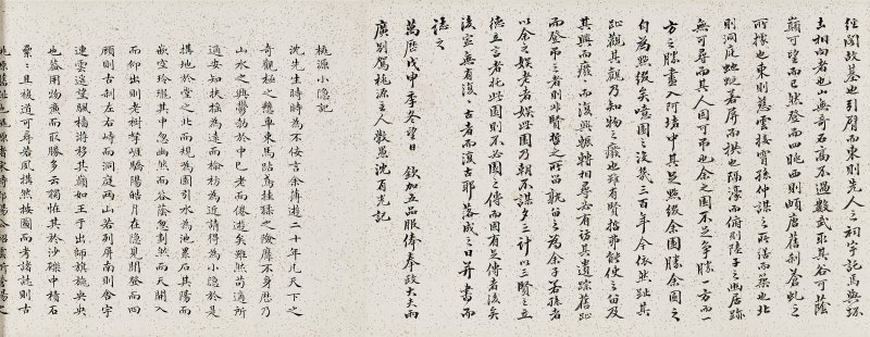 清 蔣寶齡（1781-1840）  復古桃源圖 - 图7