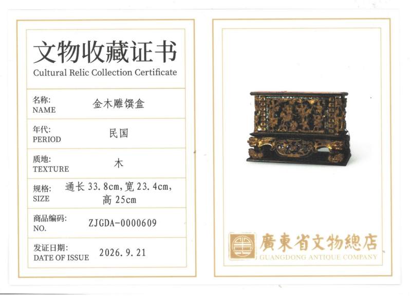    民国三年 潮州金漆木雕战将人物供盒 - 图2