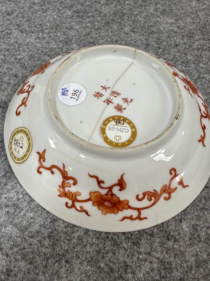    清光绪 矾红描金龙纹盘 - 图8
