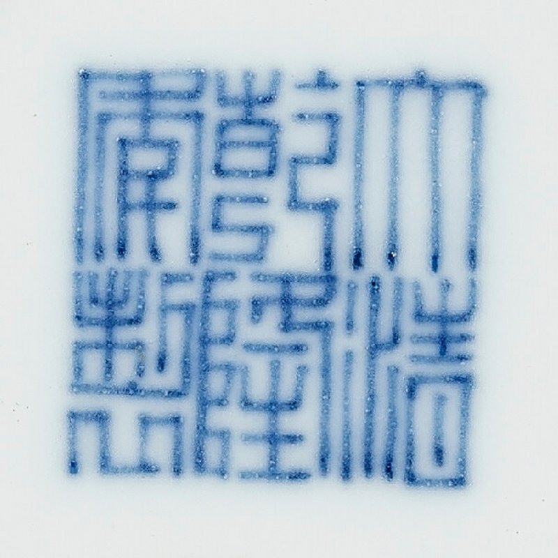 清乾隆 青花開光花果紋執壺 六字篆書款  QIANLONG SIX-CHARACTER SEAL MARK IN UNDERGLAZE BLUE AND OF THE PERIOD (1736-1795) - 图5