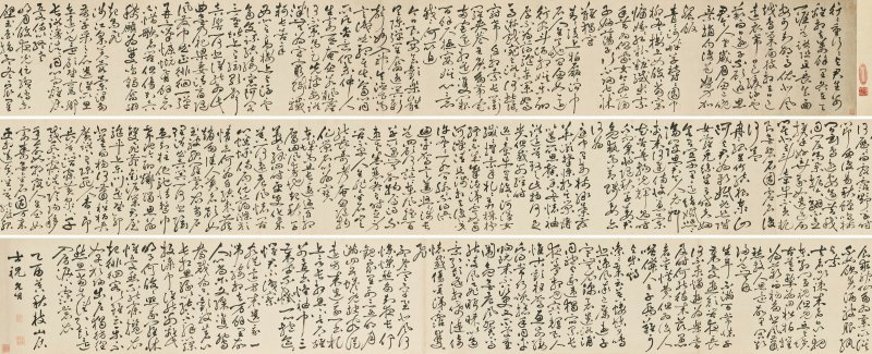 明 祝允明（1460-1526）  草書《古詩十九首》 - 图1