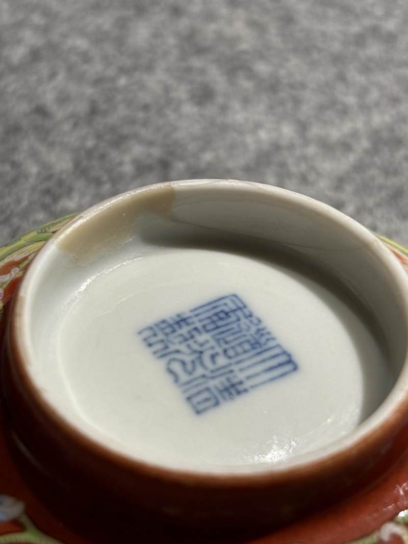    清道光 珊瑚红开光洋彩牡丹纹碗 - 图13