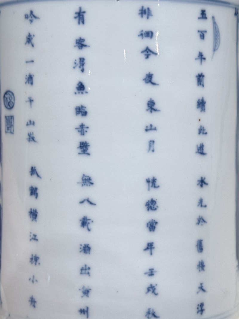 清康熙 青花泛舟图诗文笔筒 - 图8