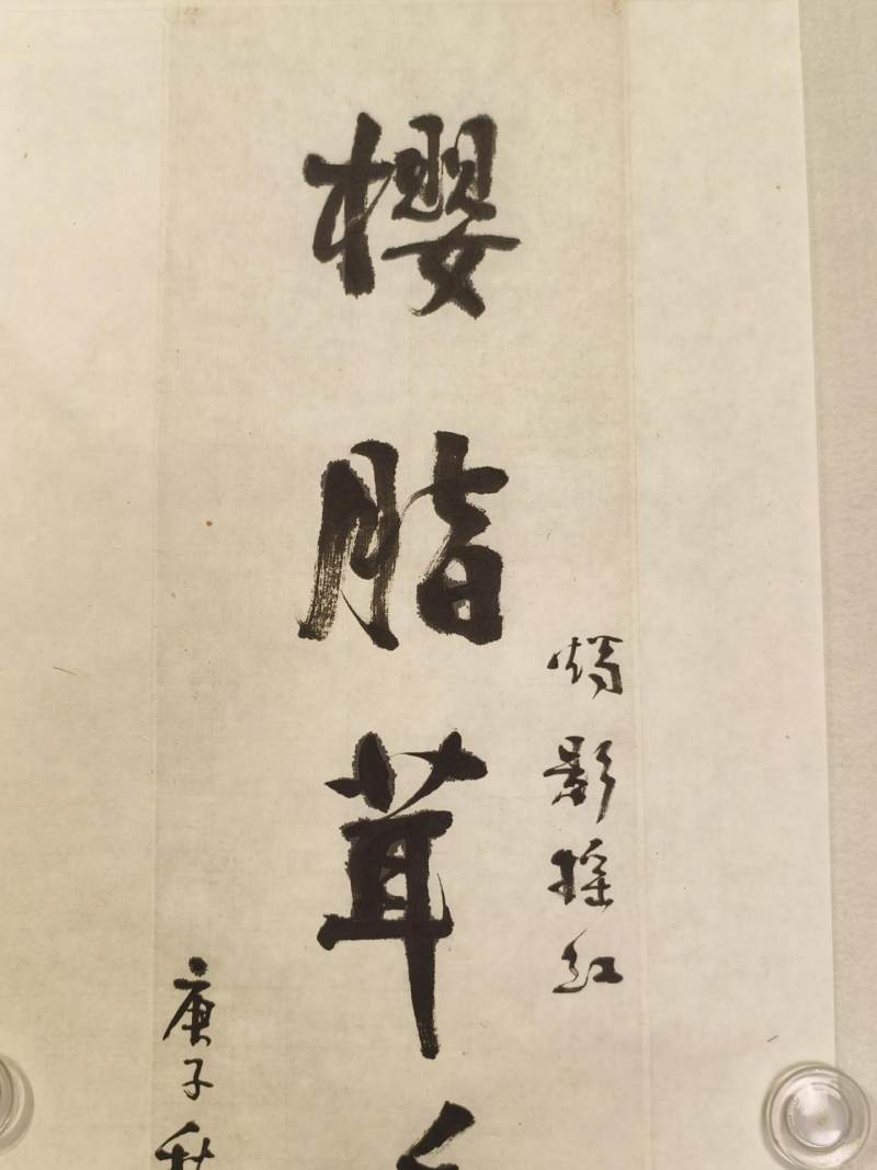    陈永正 行书七言联 - 图8
