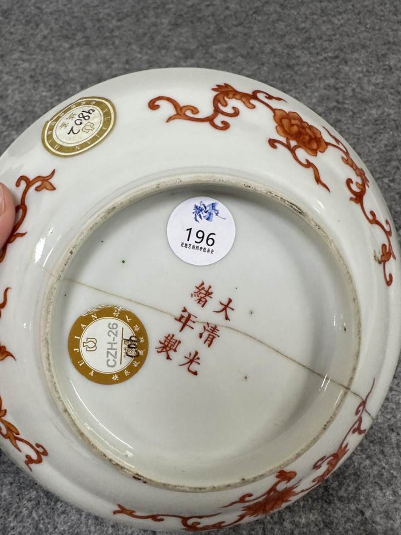    清光绪 矾红描金龙纹盘 - 图9