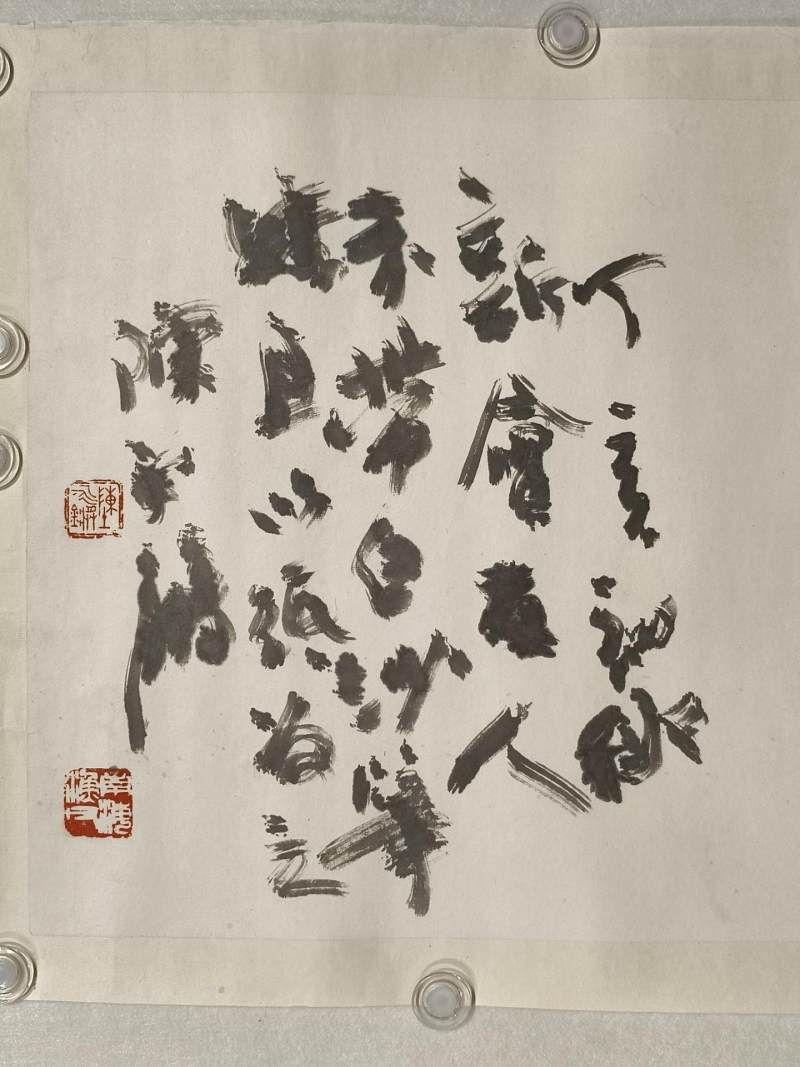    陈永锵 怀云斋 - 图6