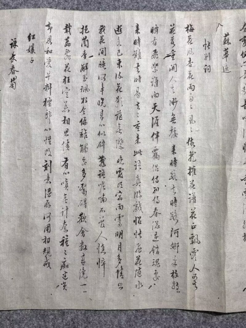    冯金伯自撰词13首书法长卷 - 图7