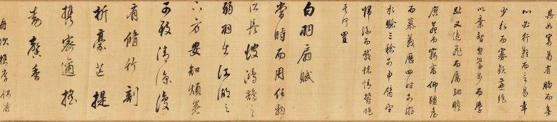 明 董其昌（1555-1636）  行書賦三首 - 图4