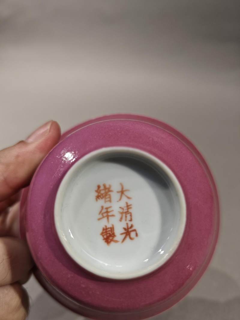    清光绪 胭脂红盖碗（一对） - 图6