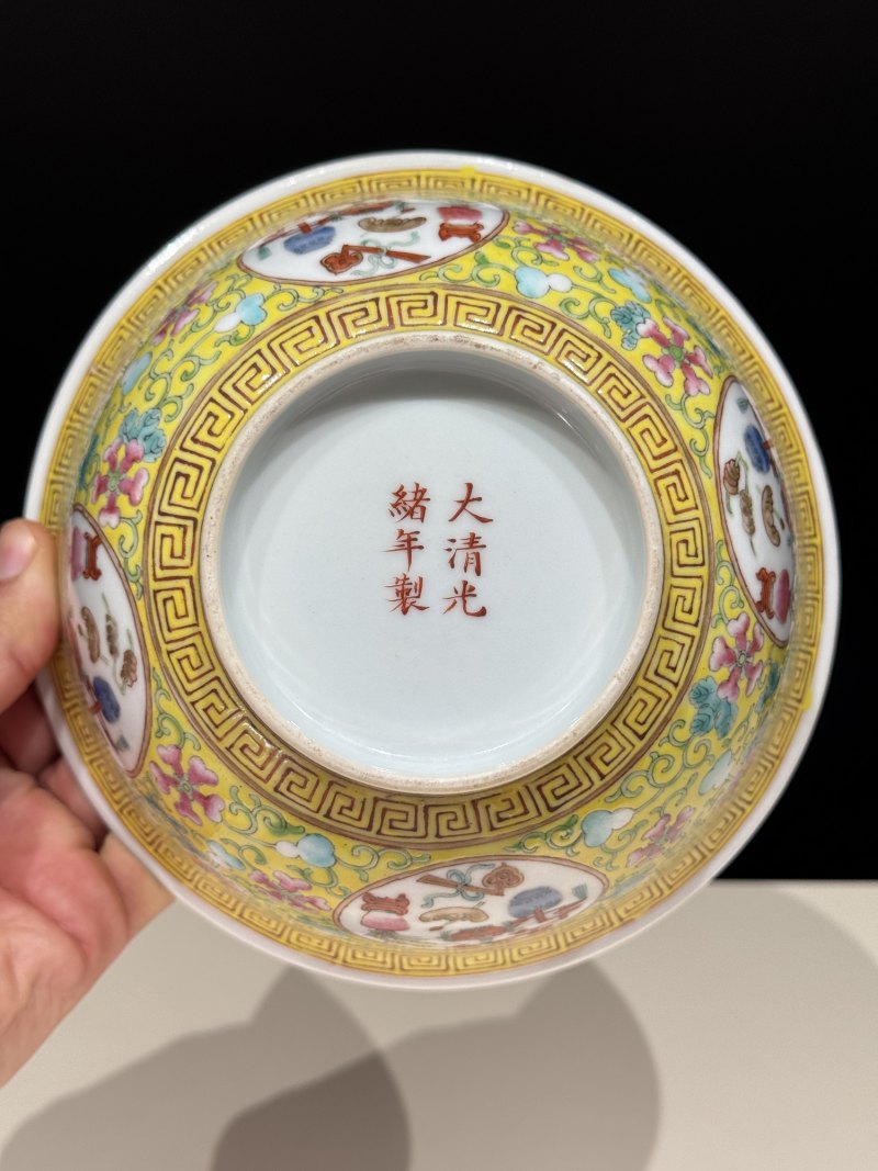 清光绪 黄地粉彩福禄万代开光博古图碗一对 - 图24