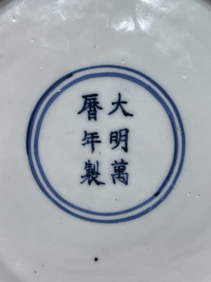 明万历 青花婴戏云龙赶珠纹盖盒 - 图21