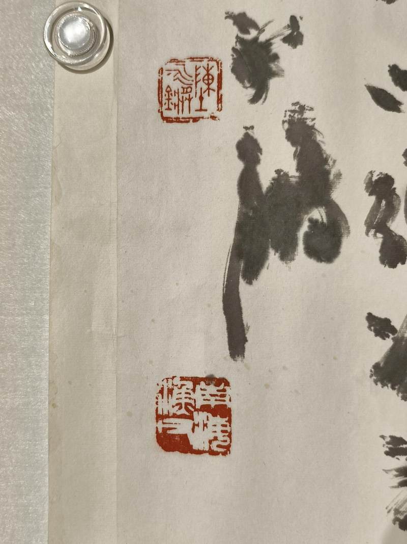    陈永锵 怀云斋 - 图7