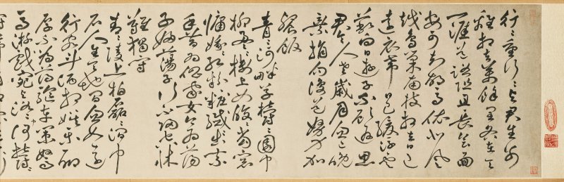 明 祝允明（1460-1526）  草書《古詩十九首》 - 图2