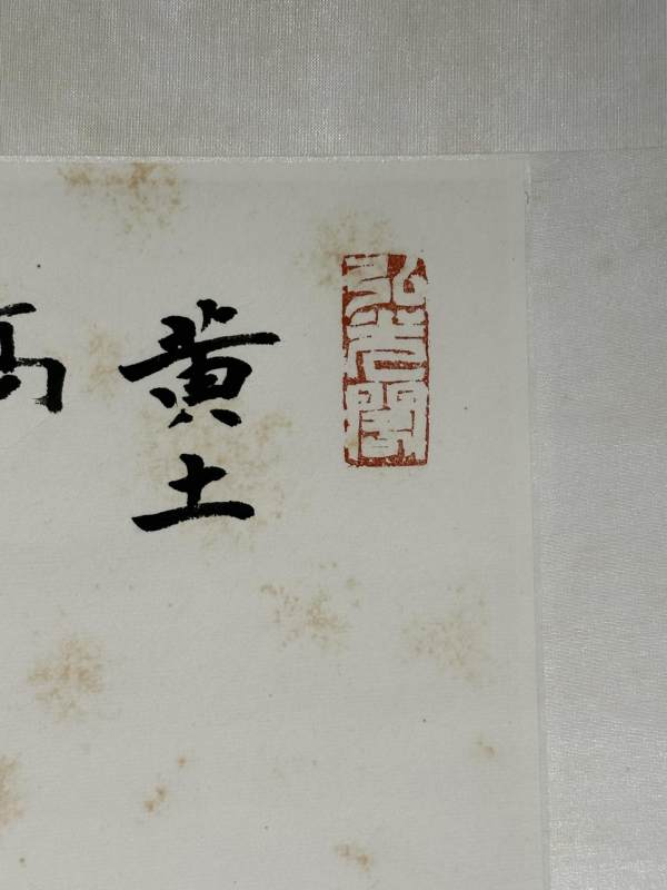    吴静山 黄土曲 - 图12