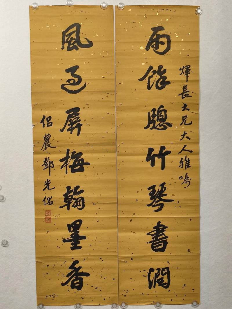    邓光佑 书法对联 - 图2