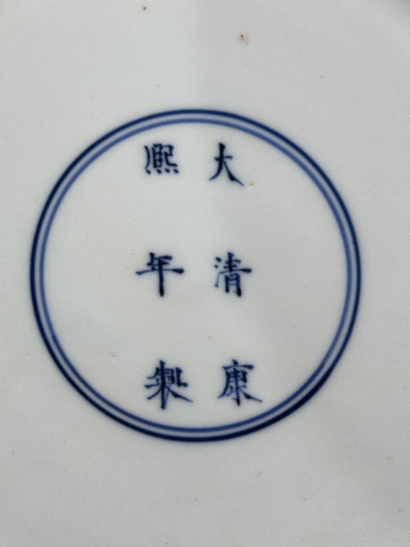 清康熙 素三彩三多暗刻龙纹盘 - 图13