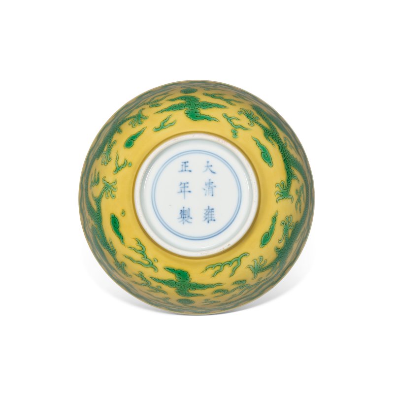 清雍正 黃地綠彩刻雙龍趕珠紋盌 雙圈六字楷書款  YONGZHENG SIX-CHARACTER MARK IN UNDERGLAZE BLUE WITHIN A DOUBLE CIRCLE AND OF THE PERIOD (1723-1735) - 图3