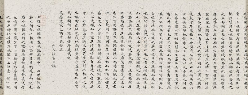 清 蔣寶齡（1781-1840）  復古桃源圖 - 图8