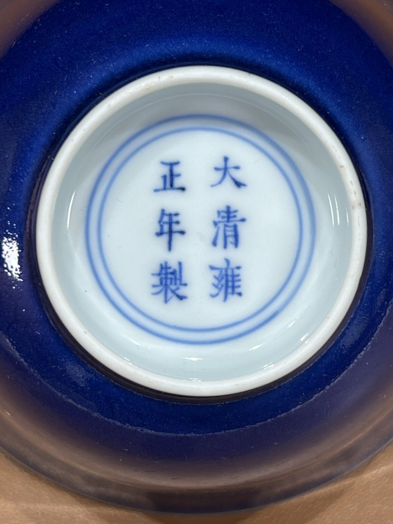 清雍正 宝石蓝釉金钟杯一对 - 图12