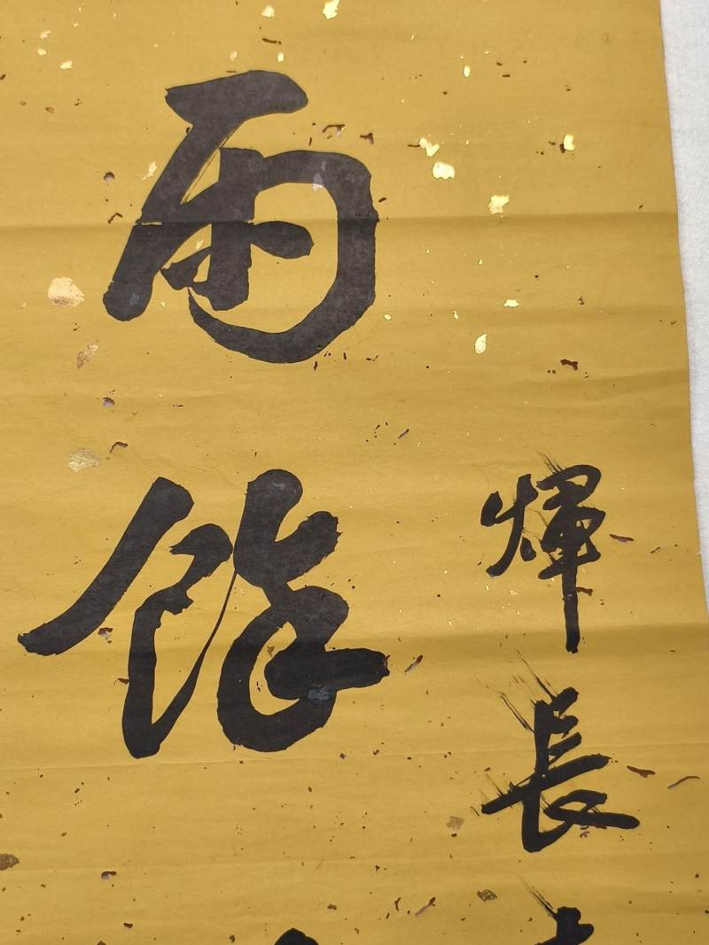   邓光佑 书法对联 - 图3