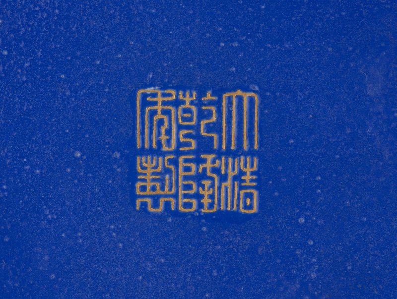 清乾隆 粉彩仿琺花一路連科紋蓋罐 描金六字篆書刻款  QIANLONG INCISED AND GILT SIX-CHARACTER SEAL MARK AND OF THE PERIOD (1736-1795) - 图4