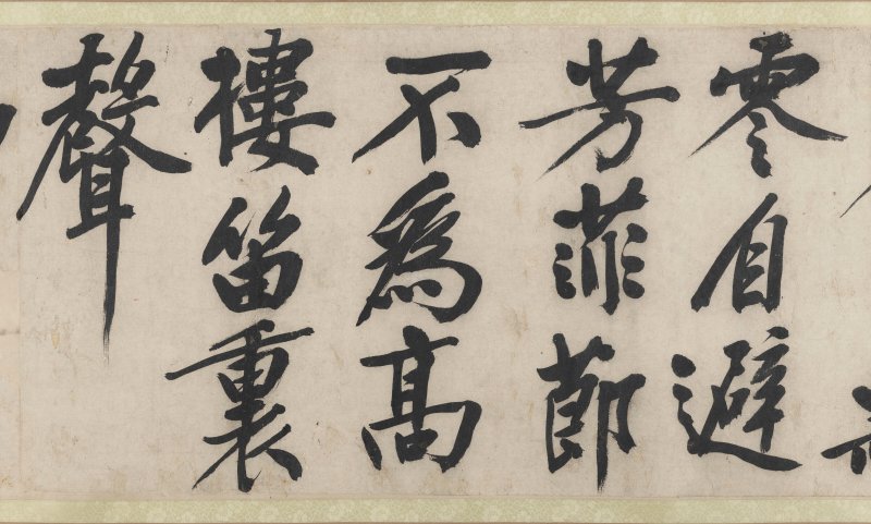 明 文徵明（1470-1559）  行書《雜花詩》四首 - 图9