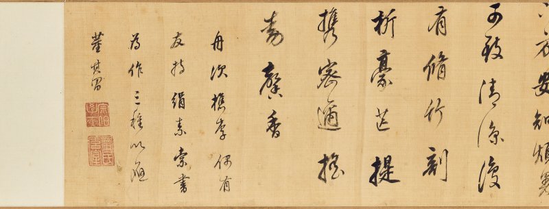明 董其昌（1555-1636）  行書賦三首 - 图5