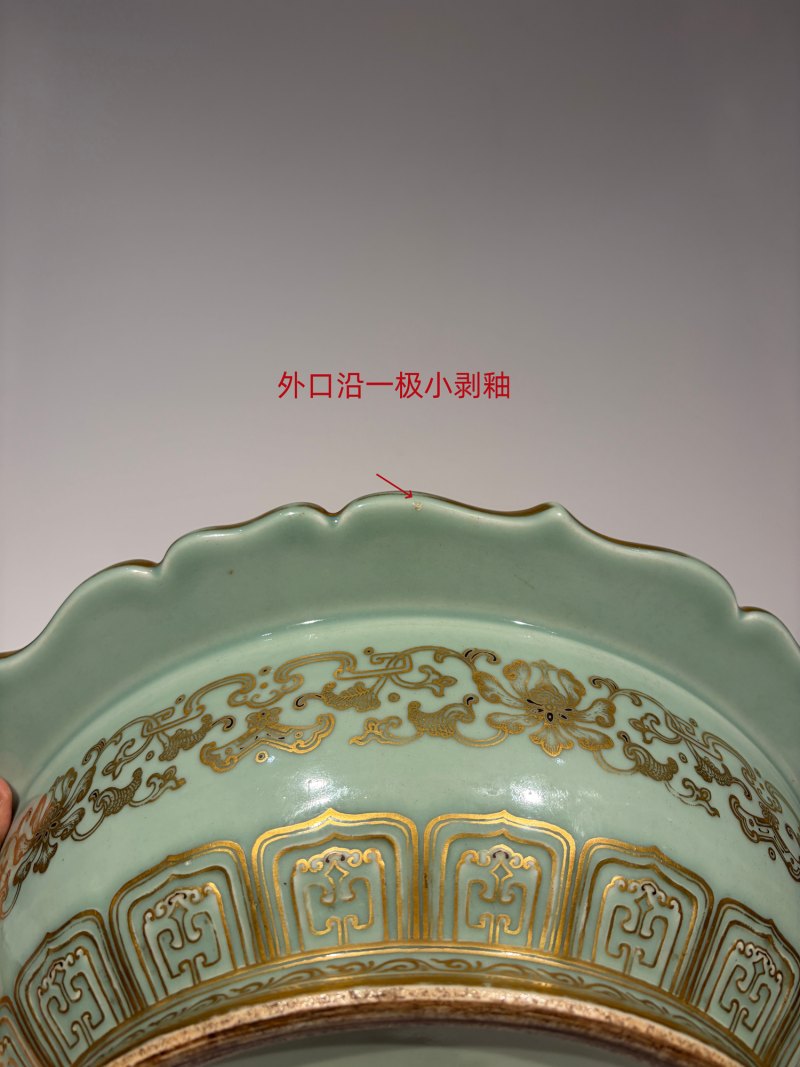 清乾隆 粉青釉浅浮雕描金福寿吉庆如意花口大洗 - 图17