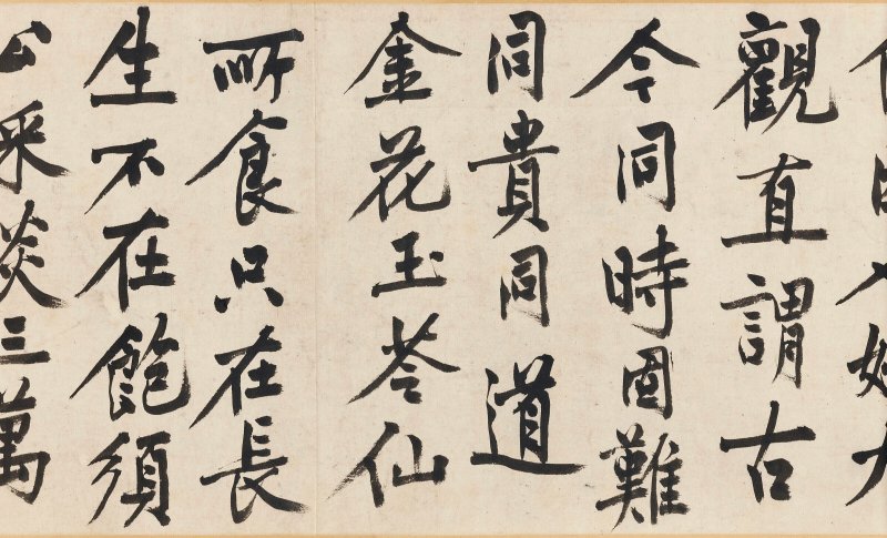 明 沈周（1427-1509）  大夫松書畫卷 - 图24