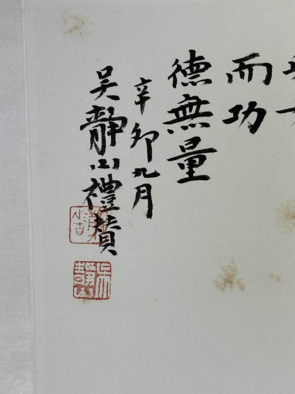    吴静山 黄土曲 - 图13