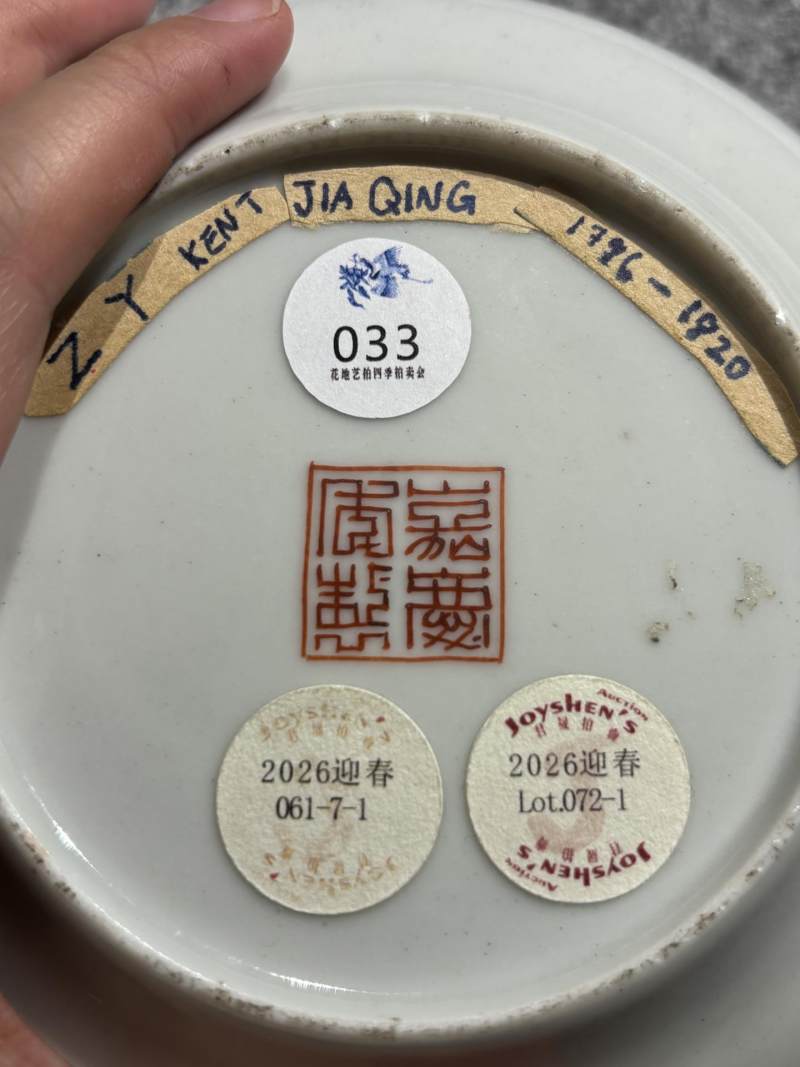    清嘉庆 粉彩五龙闹海折腰盘 - 图11