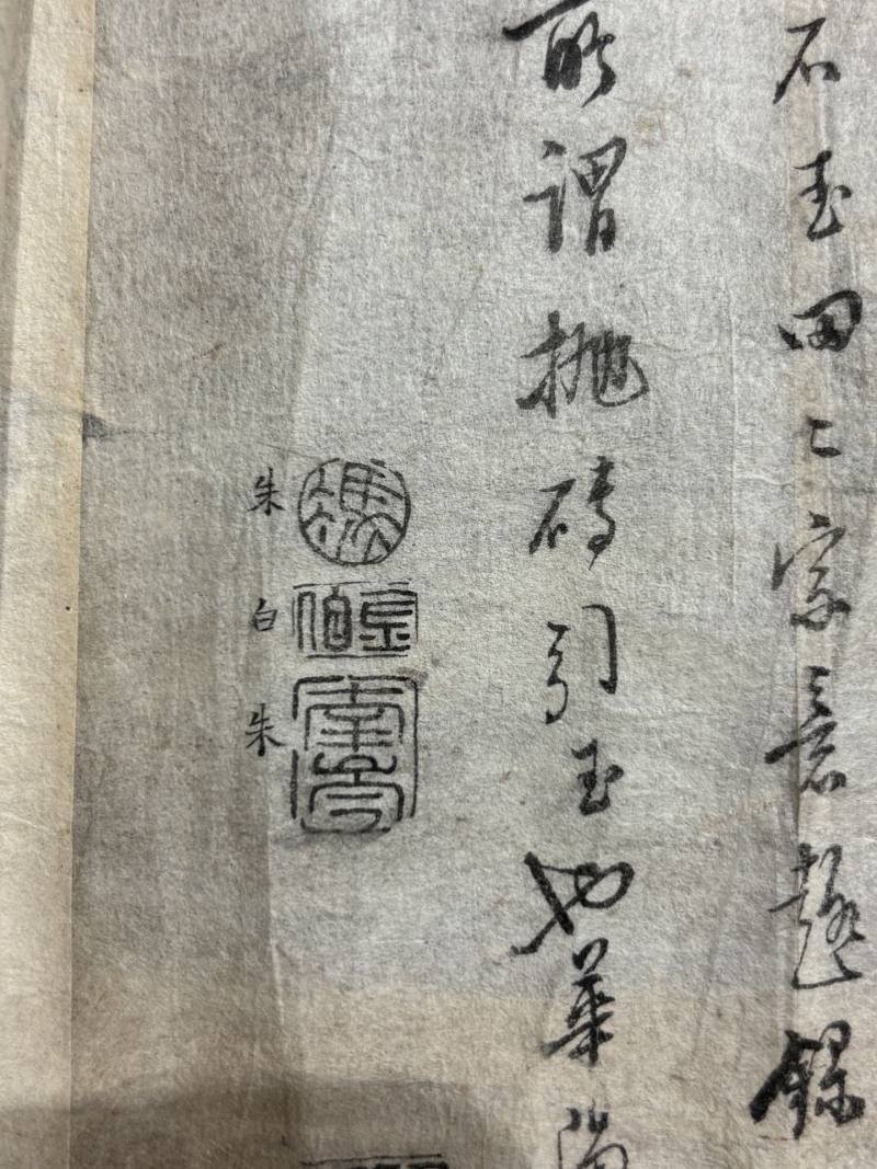    冯金伯自撰词13首书法长卷 - 图9