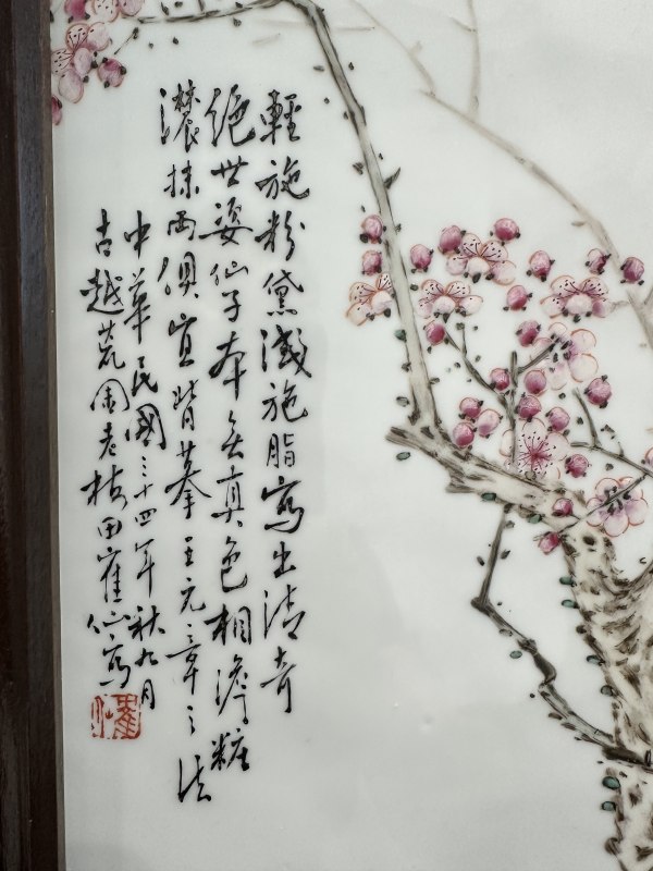 民國田鶴仙 粉彩梅花圖瓷板 - 图9
