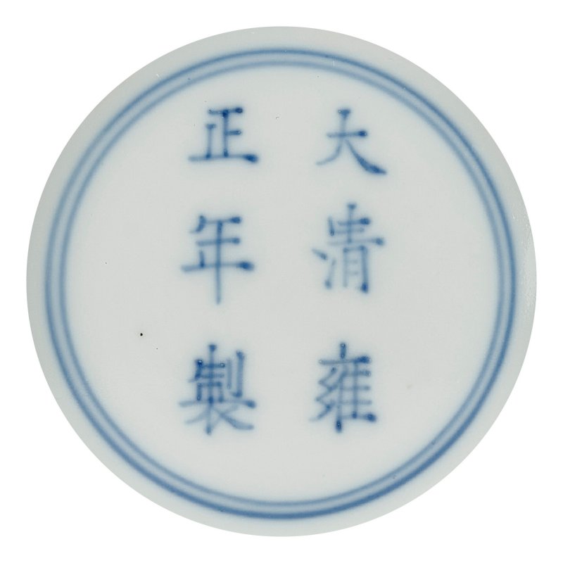 清雍正 黃地綠彩刻雙龍趕珠紋盌 雙圈六字楷書款  YONGZHENG SIX-CHARACTER MARK IN UNDERGLAZE BLUE WITHIN A DOUBLE CIRCLE AND OF THE PERIOD (1723-1735) - 图4