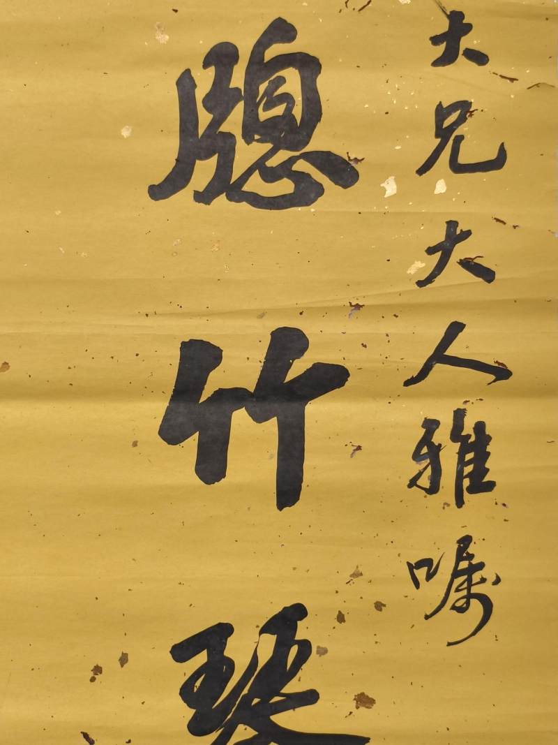    邓光佑 书法对联 - 图4