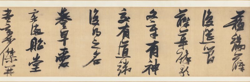 明 張瑞圖（1570-1641）  草書《蘇端薛復筵簡薛華醉歌》 - 图2