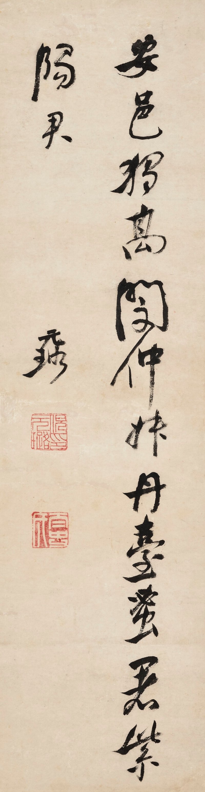 明 倪元璐（1593-1644）  行書《壽閔心宇八十》詩句 - 图1