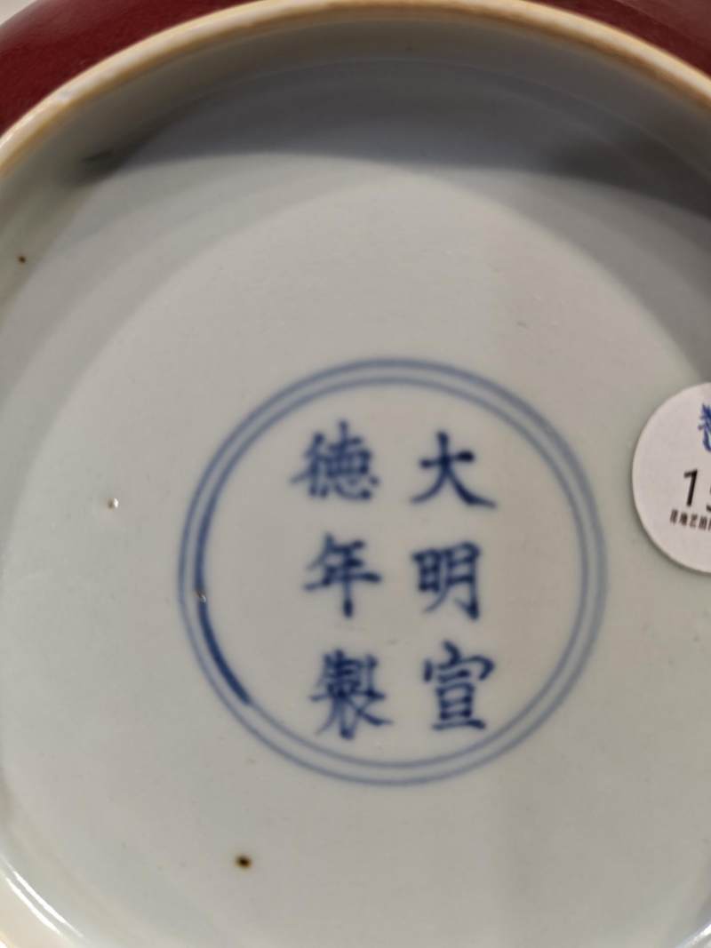    霁红釉盘 - 图10
