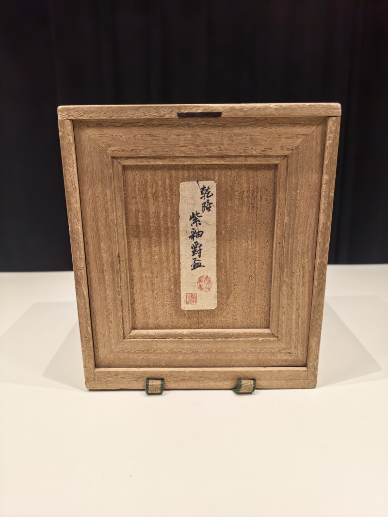 清乾隆 茄皮紫釉爵杯 - 图16
